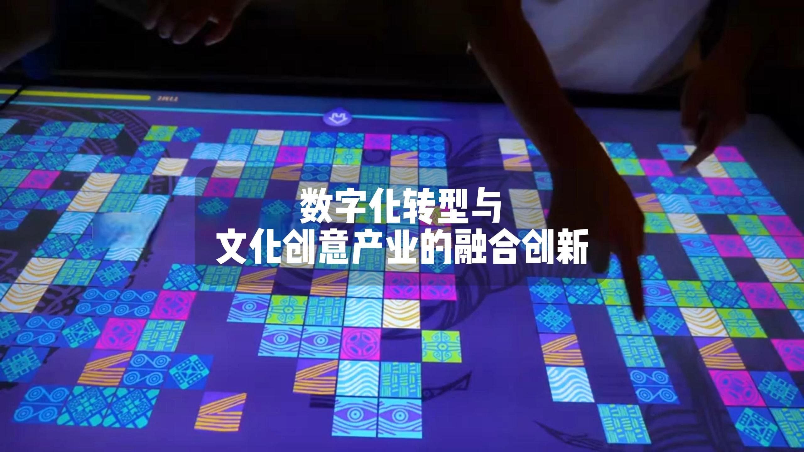 文化数字化即以文化创意为核心
