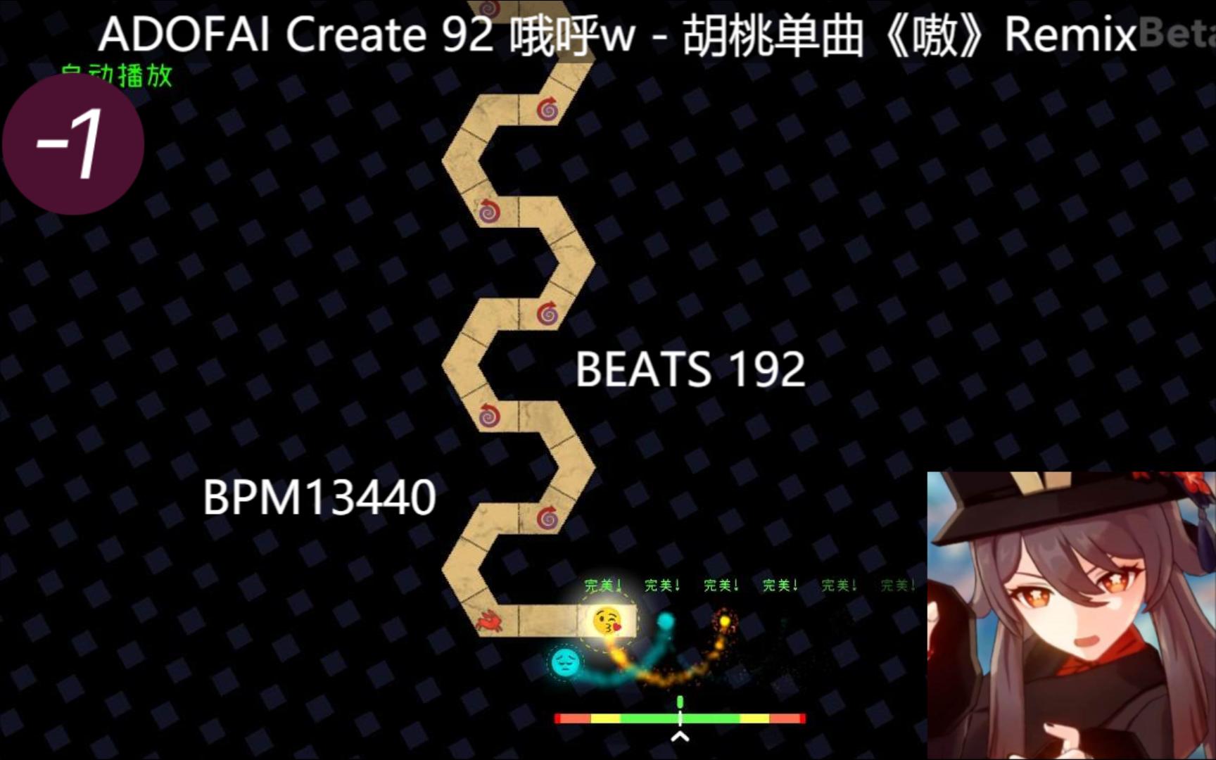 [图]ADOFAI Create 92 beats192 maxbpm13440 胡桃单曲《嗷》Remix 哦呼w