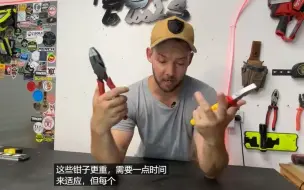 Télécharger la video: 您需要的电气学徒手工具