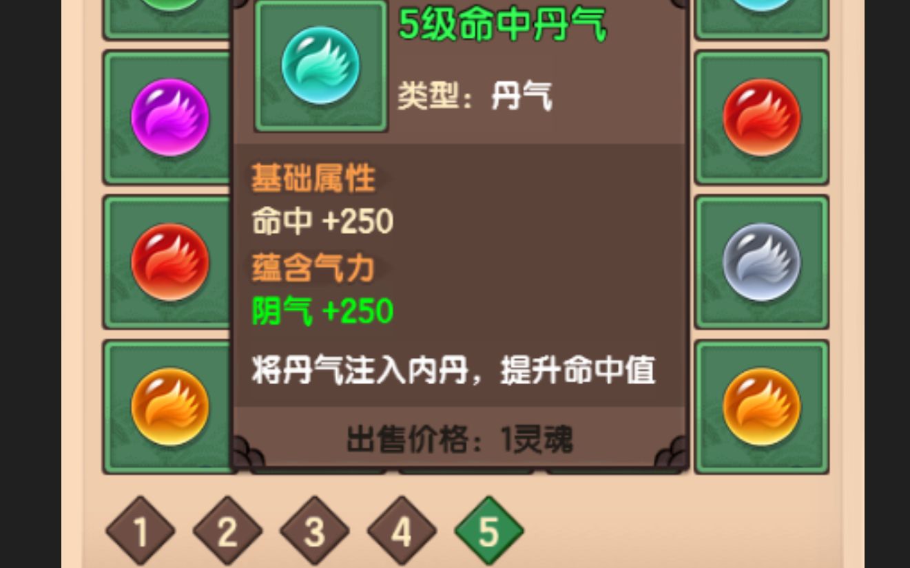 【造梦无双】攒了一个月合了100个五级丹_哔哩哔哩_bilibili