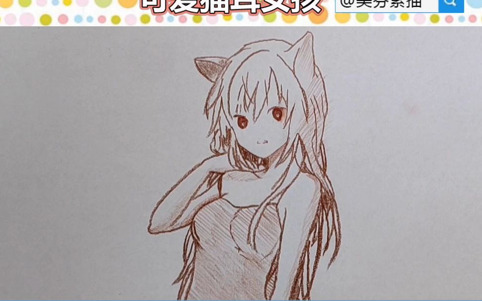 【美少女简笔画:超酷动漫卡通猫耳女孩简笔画怎么画步骤详细介绍!