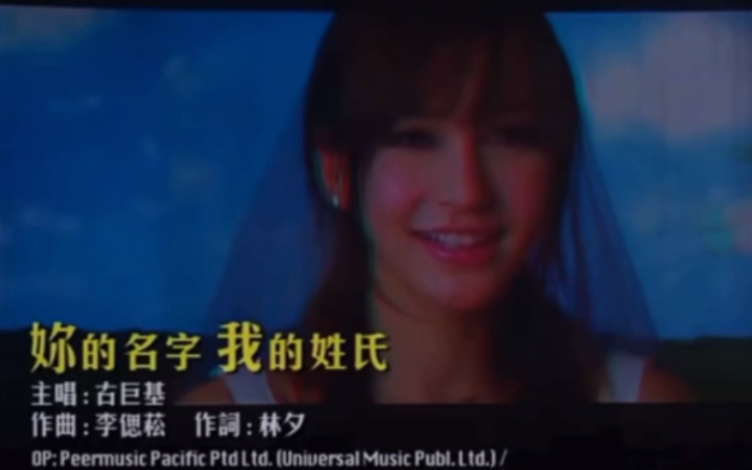 Angelababy在古巨基《你的名字我的姓氏》歌曲mv中出演女主角哔哩哔哩bilibili