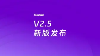 DeepSeek+表单？新玩法上线，填鸭表单2.5版本发布！