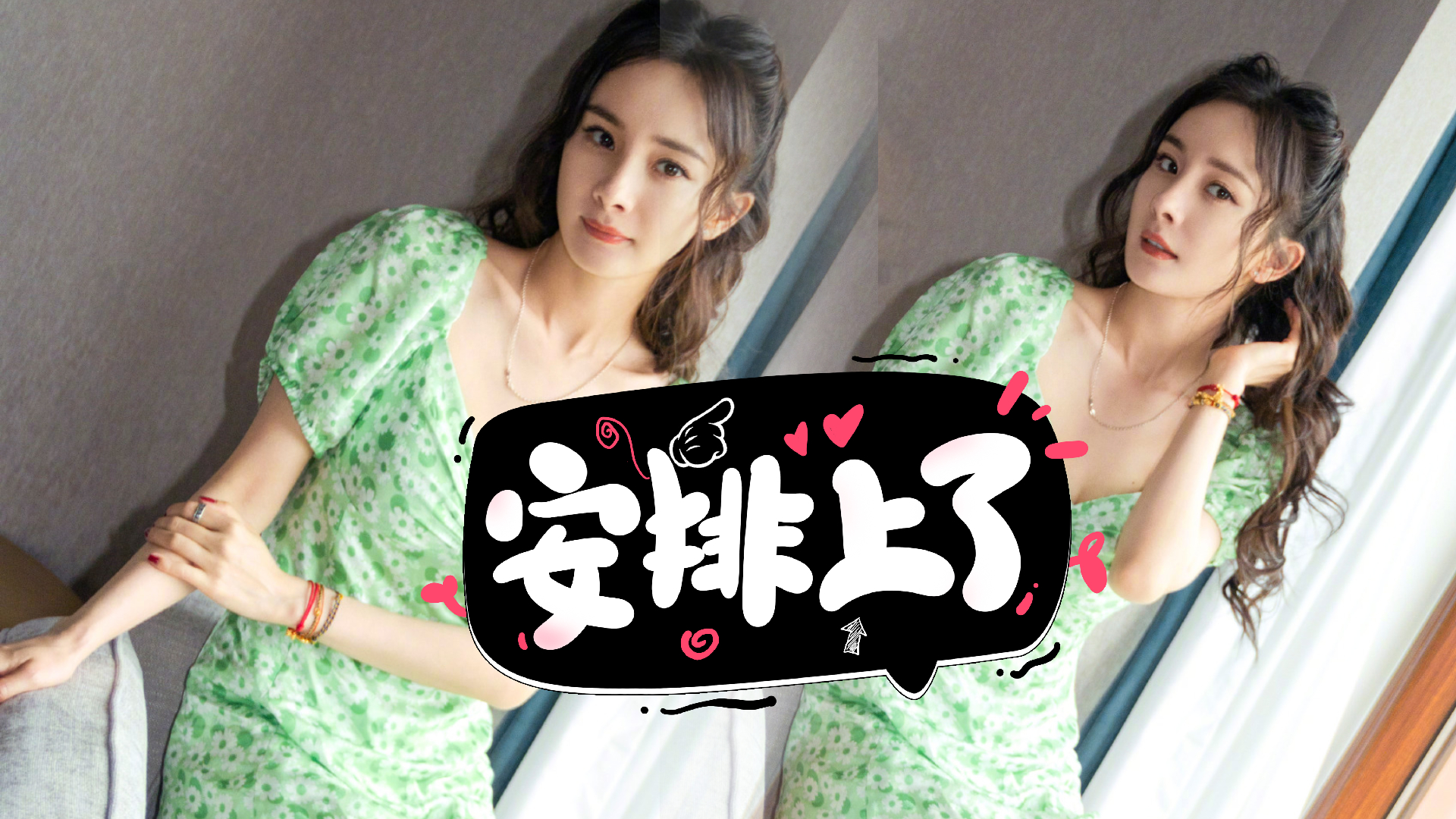 杨幂"八字没一撇演唱会"出发图,穿绿色碎花长裙秀雪肤_哔哩哔哩_bili