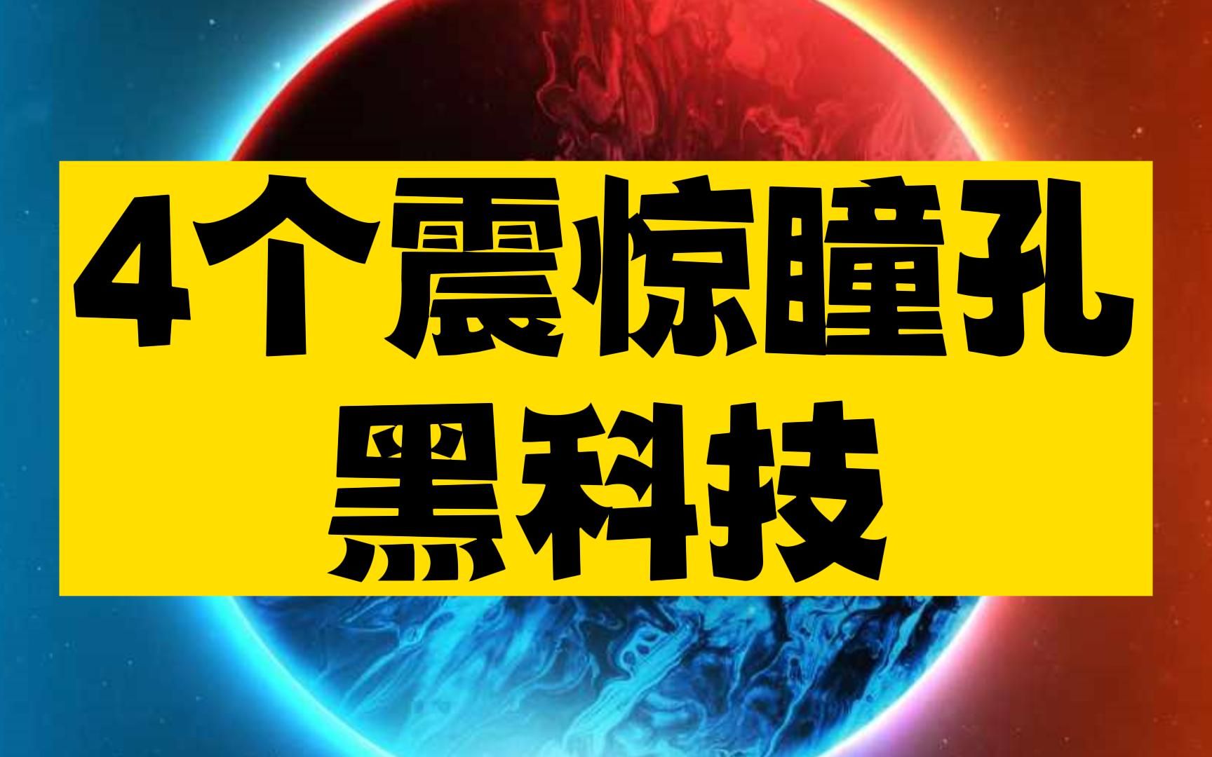 这4个黑科技简直震惊瞳孔,一个比一个离谱,以后是不是只要输入文字指令,一切都可以生成哔哩哔哩bilibili