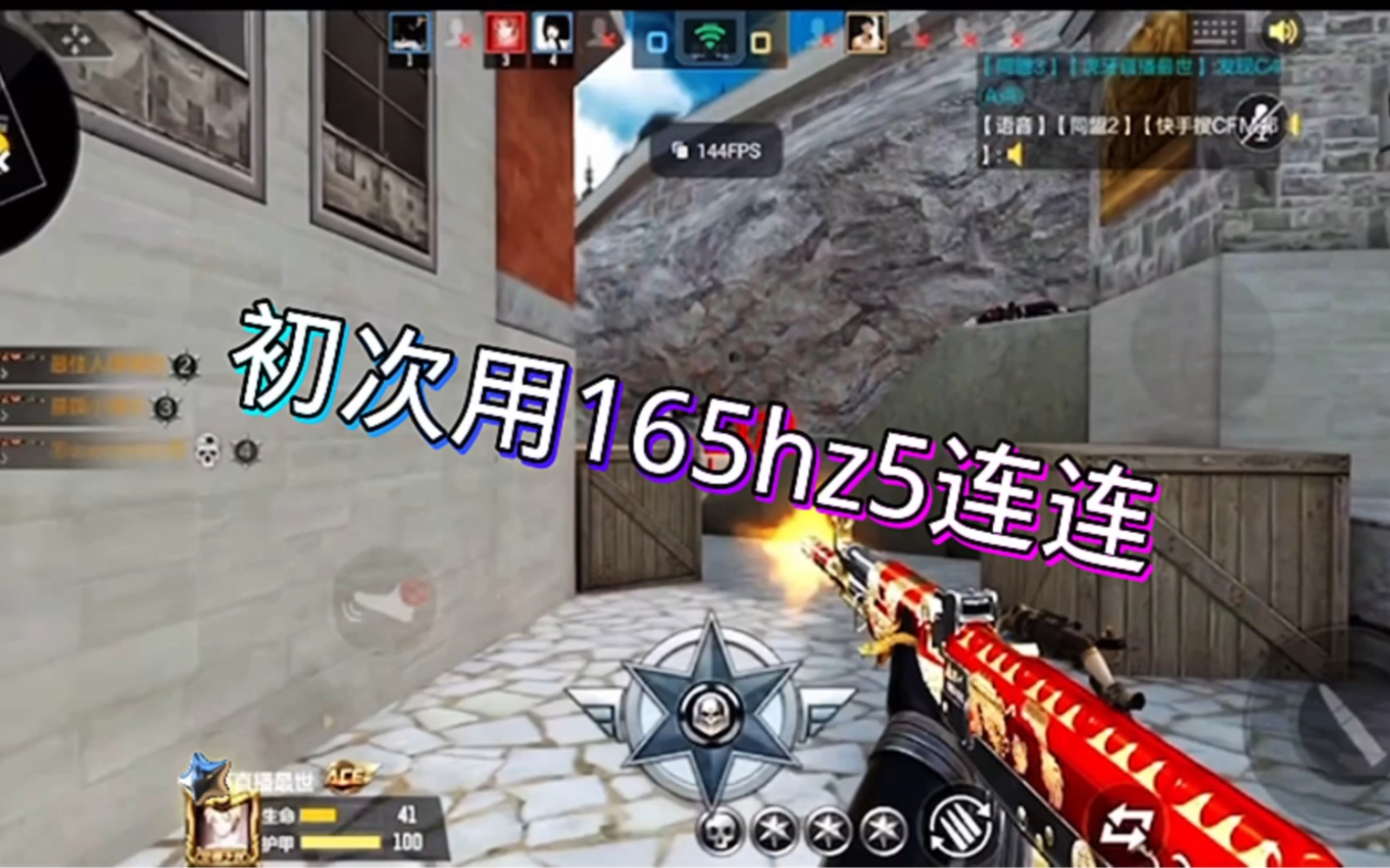 第一次用165hz体验