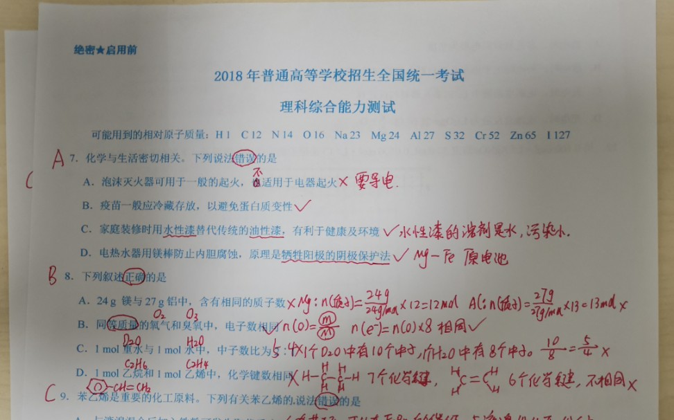 [图]2018年全国三卷理科综合化学选择题