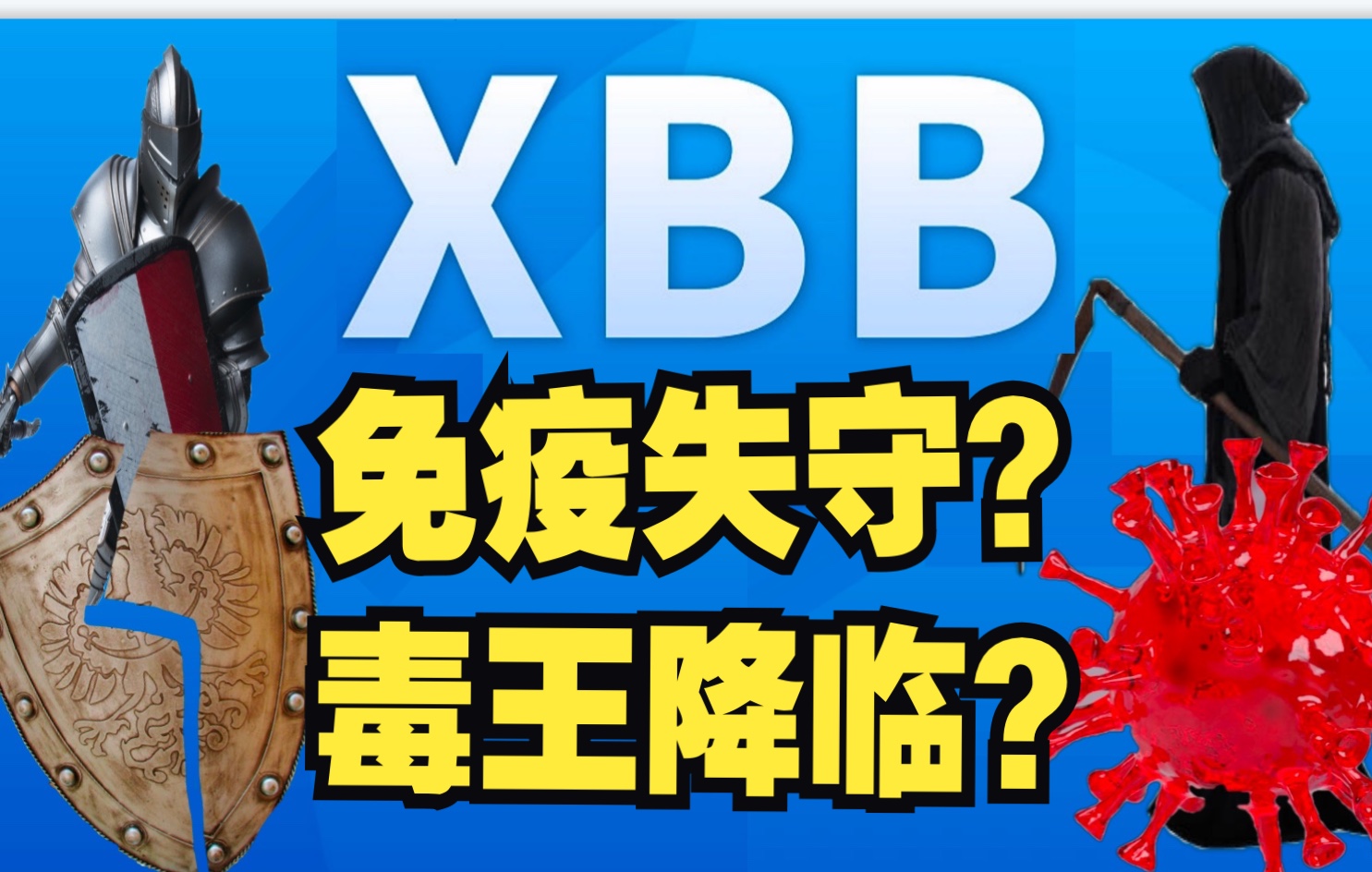 XBB.1.5毒株簡介 - 大公報