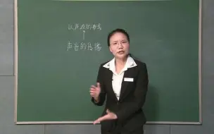 Download Video: 【教资面试】初中物理示范课-声音的传播