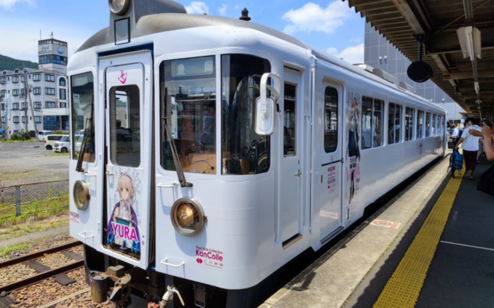 砍口垒联动列车 丹后铁道「由良」号