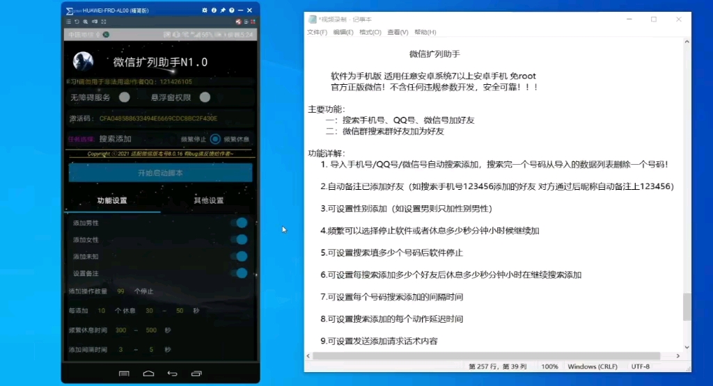 微信加好友软件autojs哔哩哔哩bilibili