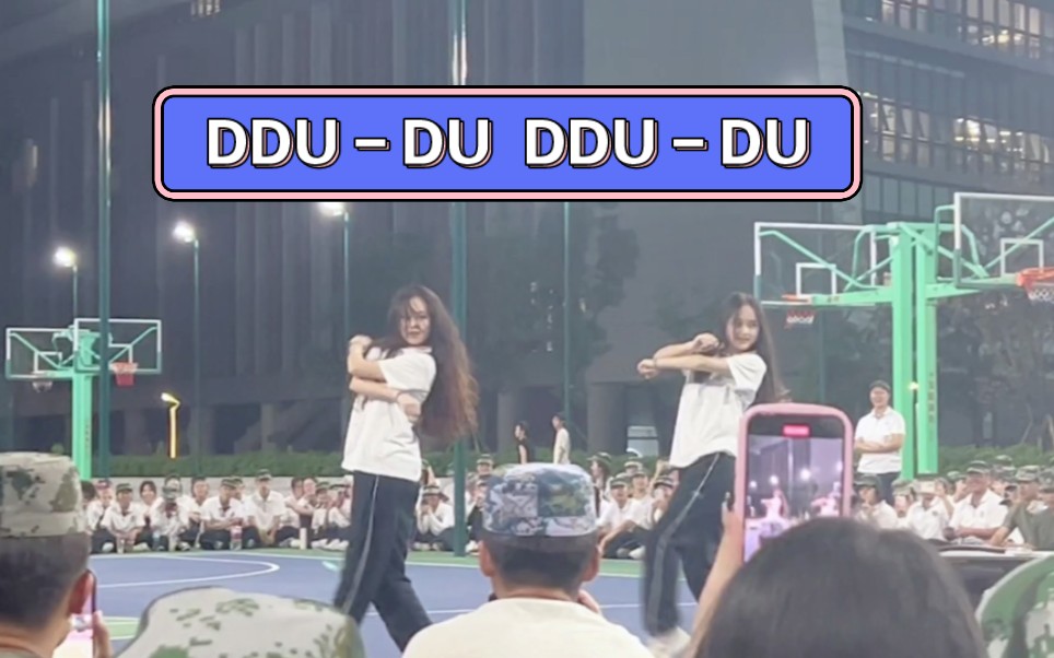 [图]军训DDU-DU DDU－DU完整版