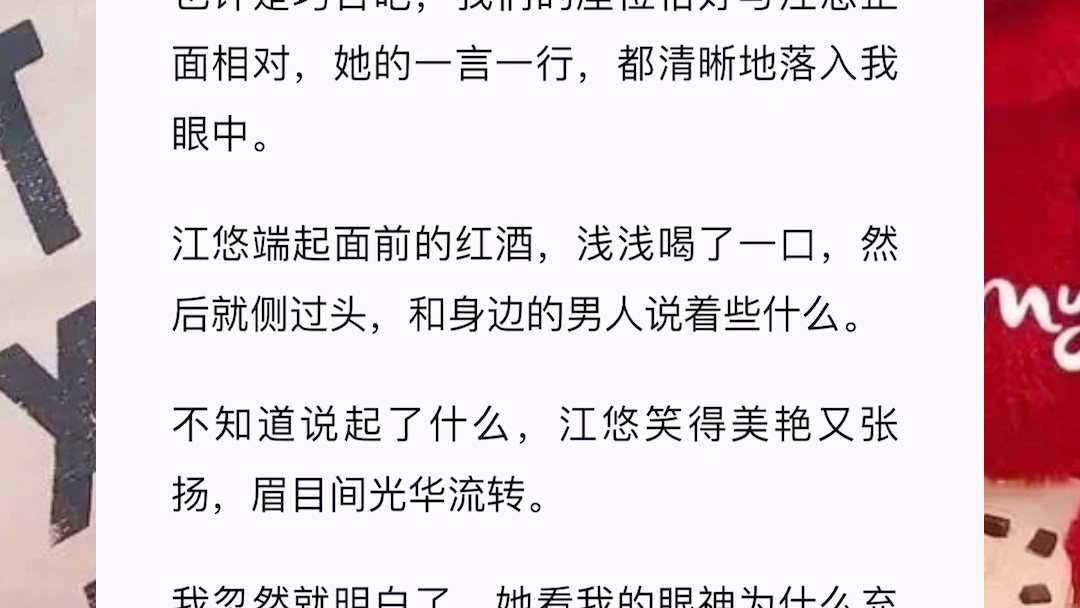 男朋友在同学聚会上向我求婚时,他的初恋忽然出现.她的身上,穿着与我一模一样的小黑裙.「肖陵,再像的复制品,也不是我.」文放手才是选择哔哩...