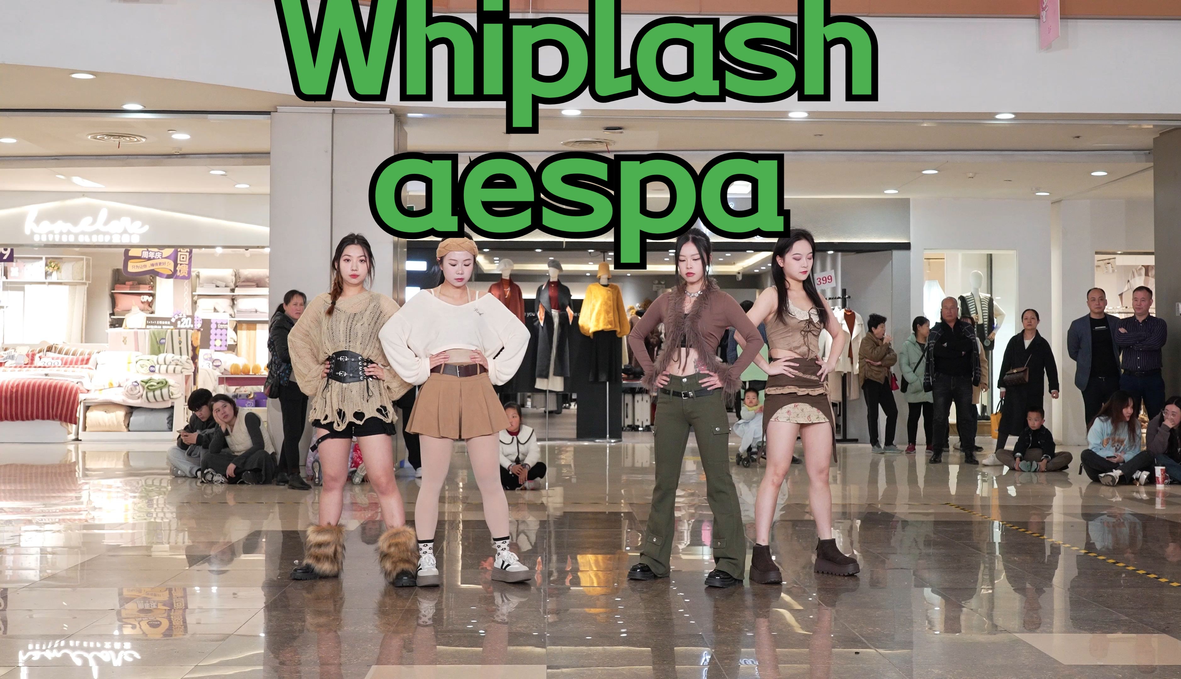 【成都BZ限定团演出】Whiplash—aespa(Kpop in public成都温江合生汇& BZ路演)哔哩哔哩bilibili