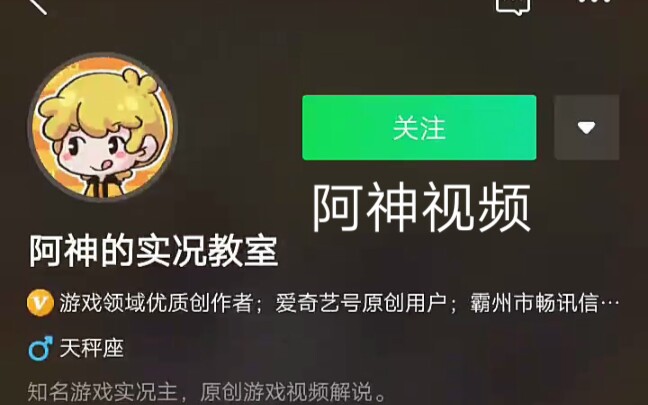 阿神的视频在哪里观看哔哩哔哩bilibili