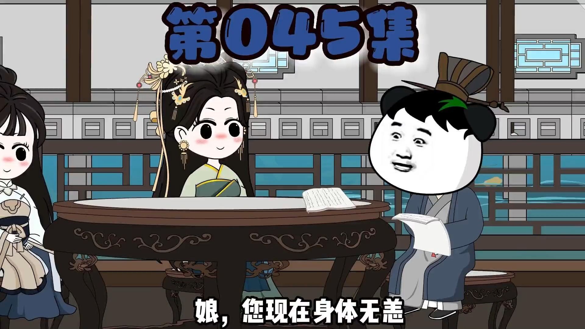 一口气看完沙雕动画.