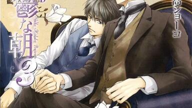 drama）憂鬱な朝1[羽多野涉平川大辅]_哔哩哔哩_bilibili