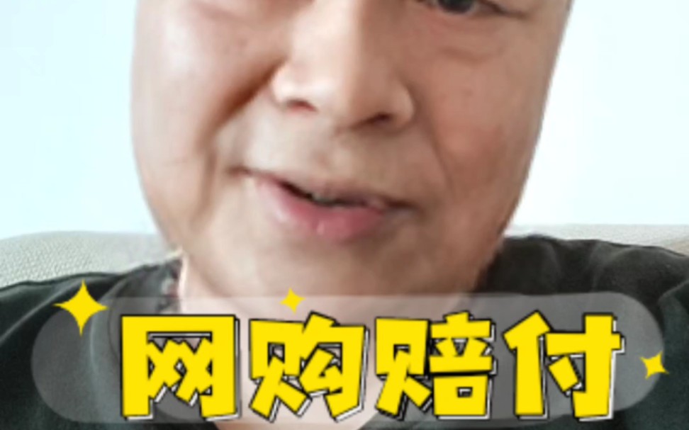 缺德但不违法之网购篇哔哩哔哩bilibili