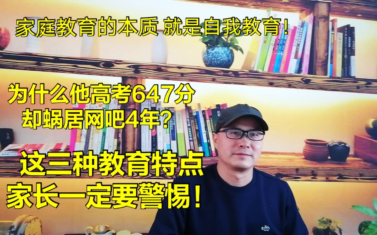 【李欣说教育1】家庭“正面”教育之严厉型教育的3大特点及危害!哔哩哔哩bilibili