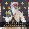Isha瑜伽｜萨古鲁谈哈他瑜伽：连接太阳和月亮｜Isha by Sadhguru_哔哩哔哩_bilibili
