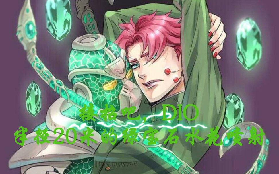 【替身指令集第六期】在mc尝试还原法皇之绿_哔哩哔哩 (゜-゜)つロ