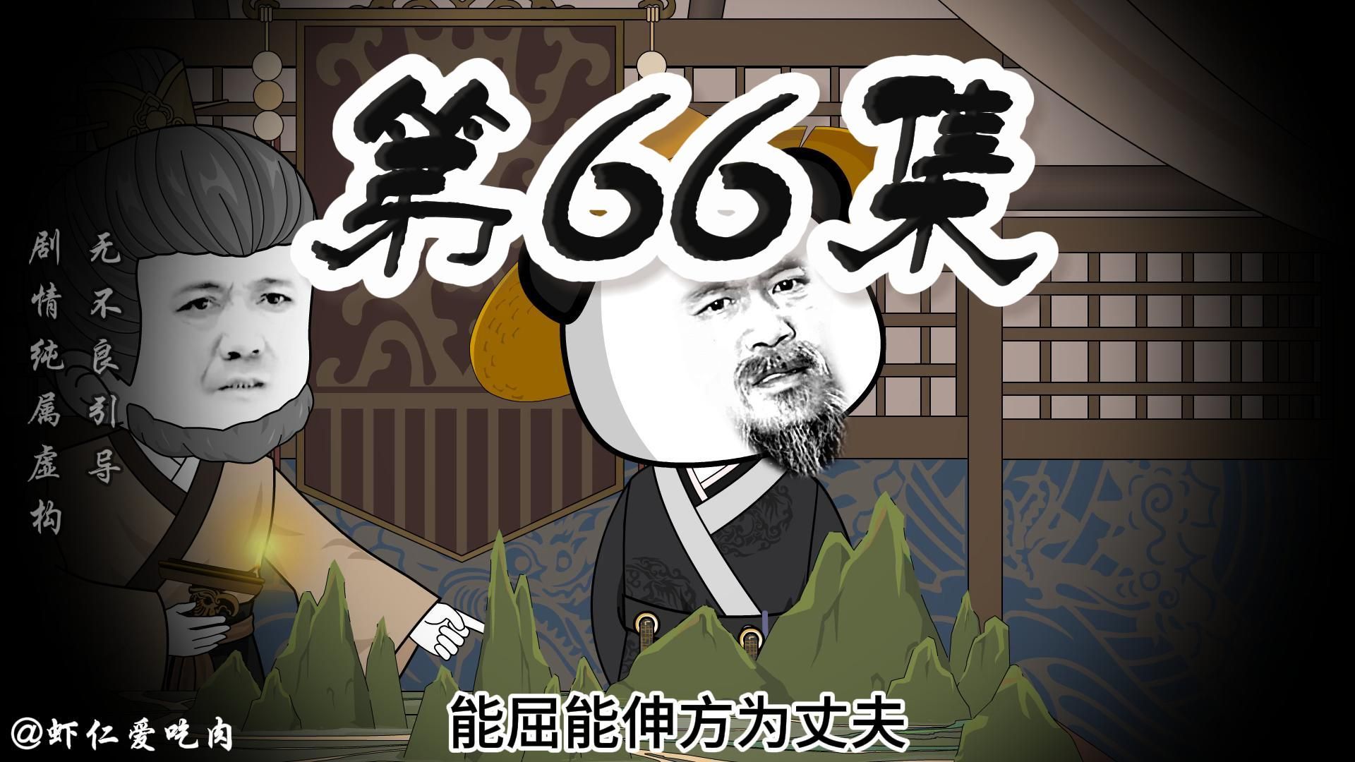 第66集:阴平古道哔哩哔哩bilibili