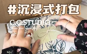 Video herunterladen: 上海姐妹一口气回购6件首饰，4条项链2条手链💗叠戴密码展示！