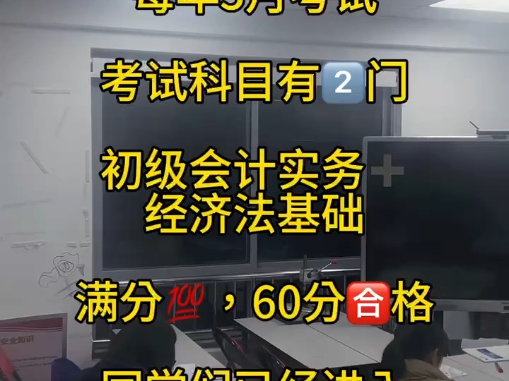 南通启东哪里有会计初级职称考证实操培训?零基础小白也能轻松考过会计职称初级哔哩哔哩bilibili