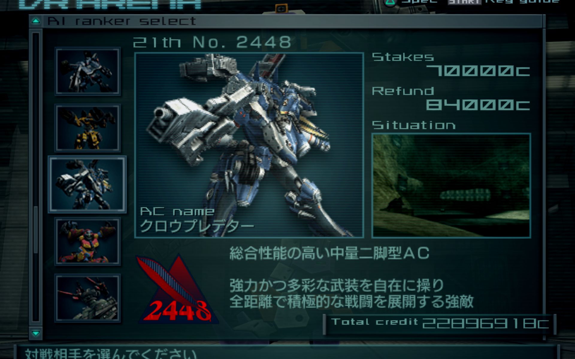 [图]Armored Core: Last Raven Arena Ｎｏ．２４４８(PCSX2)