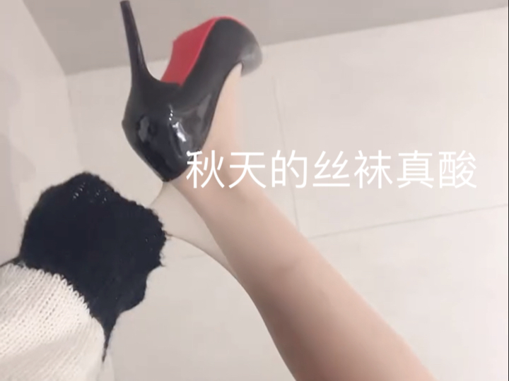 走了一早上路的鞋子丝袜都汗湿透了啊!