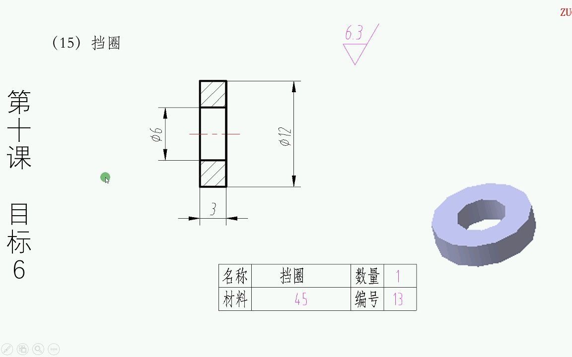 106SW挡圈哔哩哔哩bilibili