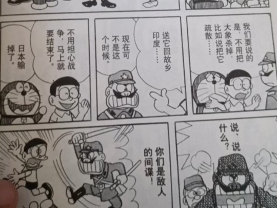 看过三观最正的日本漫画 日本战败给哆啦A梦乐坏了哔哩哔哩bilibili