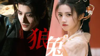 Download Video: 速速把两位打包送去演向师祖献上咸鱼或成何体统！| 王弘毅x黄羿 | 杨康x穆念慈【竖屏】