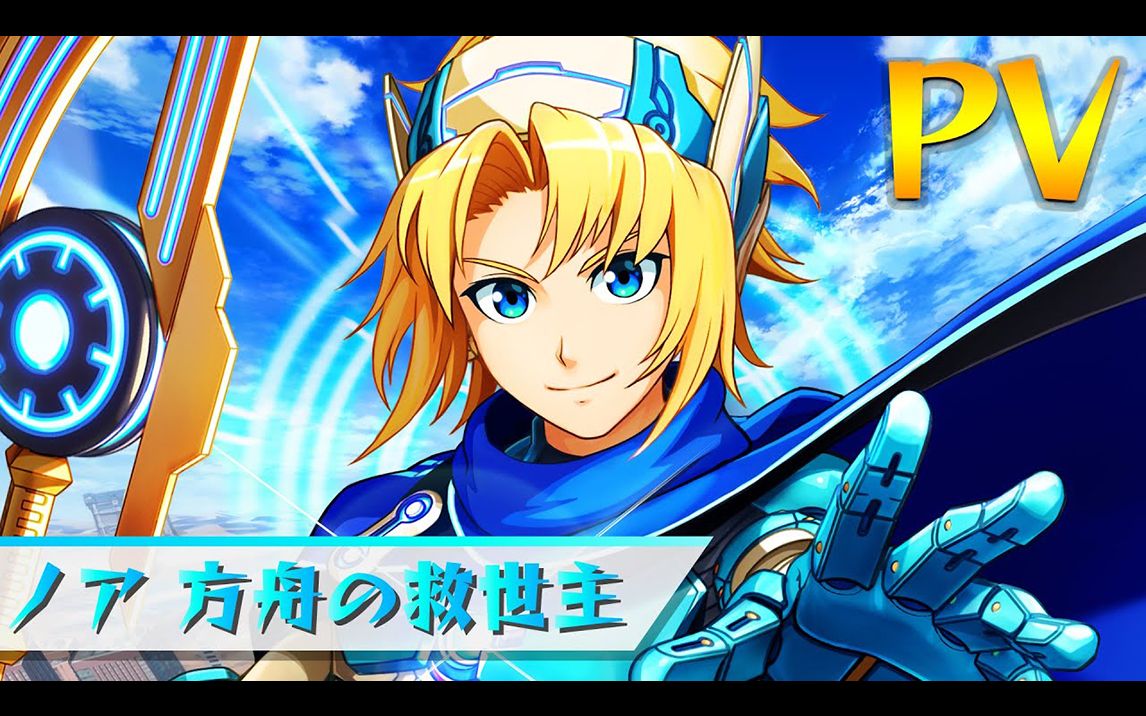 【7月】怪物弹珠新篇章 诺亚 方舟的救世主 pv