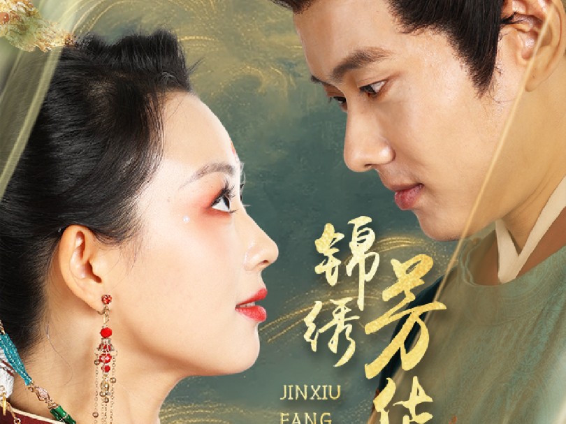 锦绣弃妻 B站
