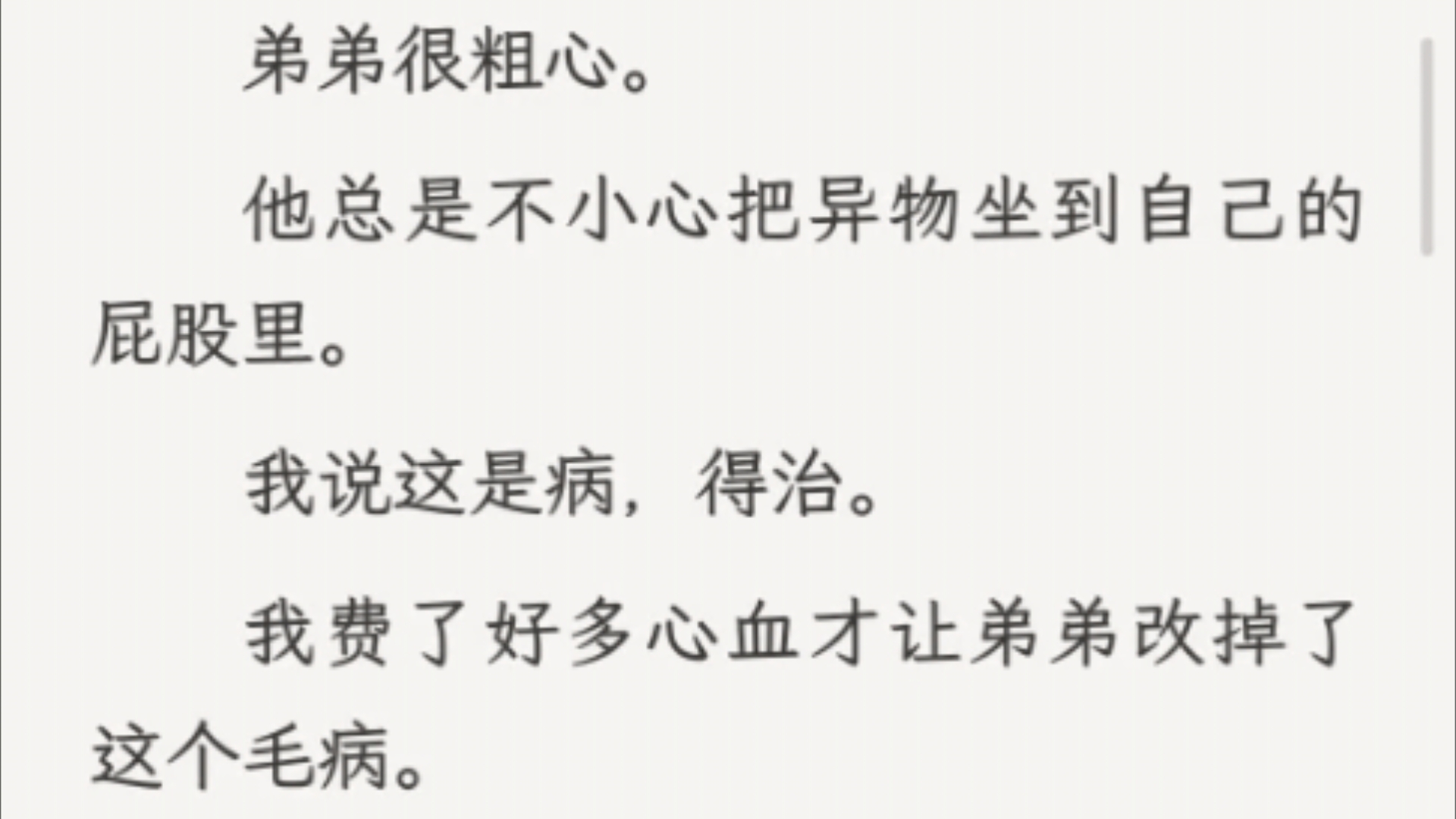 (全文)后来,我改名了.由「李佳楠」改成了「李向阳」.(好看,够爽够猎奇hhhhh)哔哩哔哩bilibili