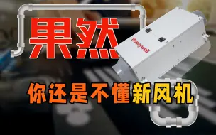 Télécharger la video: 便宜！好用！？霍尼韦尔这款机器能不能用？怎么用？