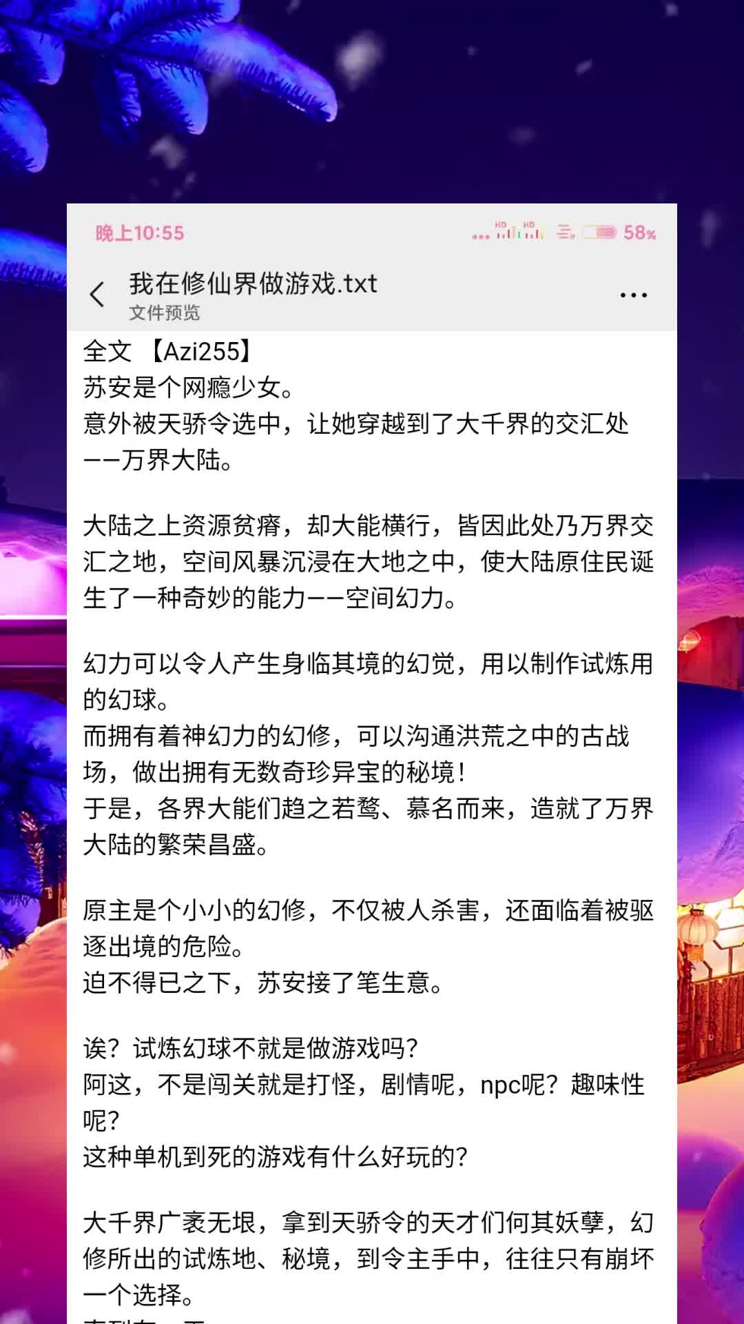 我在修仙界做游戏哔哩哔哩bilibili