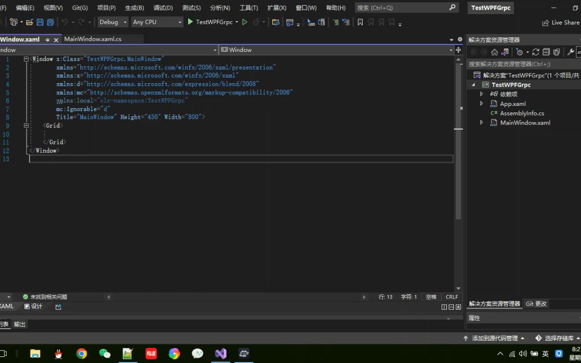 VS2022/WPF客户端如何连接Grpc服务器