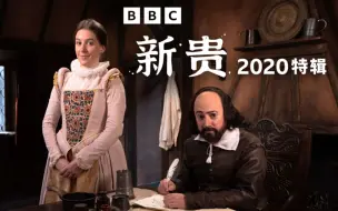 Скачать видео: 【喜剧】新贵2020特辑（2020）【杰玛·韦兰】