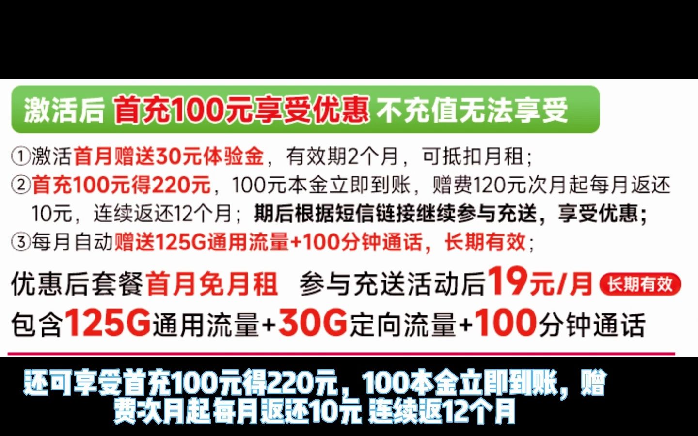 陽光卡強勢迴歸【19元155g】能不能在流量卡市場有一席之地呢,要是再