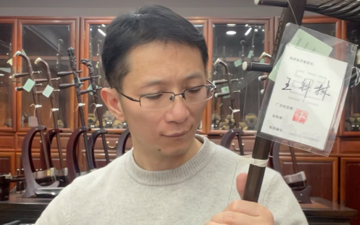 二胡世界王钟林精选名师二胡