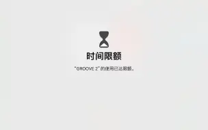 下载视频: 《时间限额》