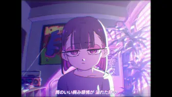 Kazbom 歌曲解析 ずっと真夜中でいいのに お勉強しといてよ 永遠是深夜有多好 先去讀書吧 失去人生主導權 那些音樂背後的故事 哔哩哔哩 Bilibili