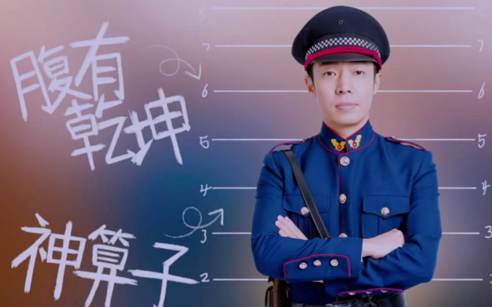 撒贝宁腹有乾坤撒参谋