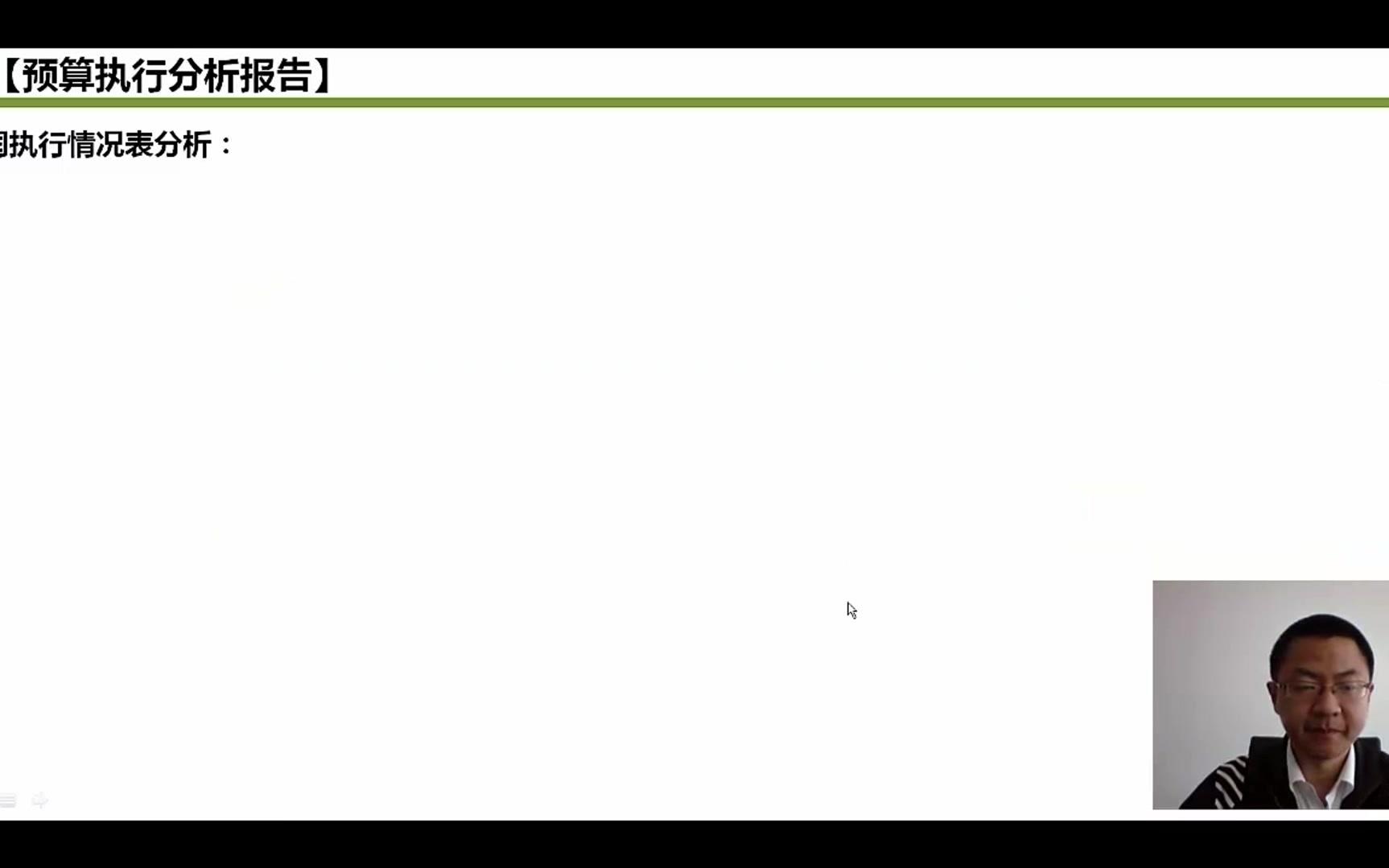 学习营改增营改增进项税额营改增具体内容哔哩哔哩bilibili