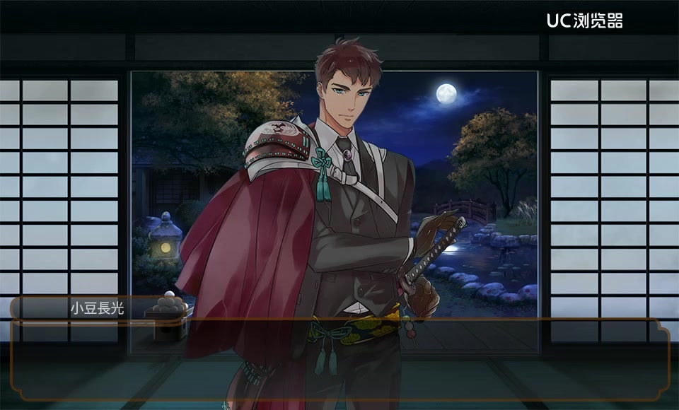 小豆长光是个家政系男子