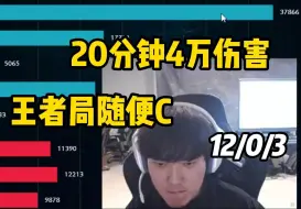 Tải video: 这就是文波的卢锡安。韩服王者局20分钟4万伤害，12/0/3速通