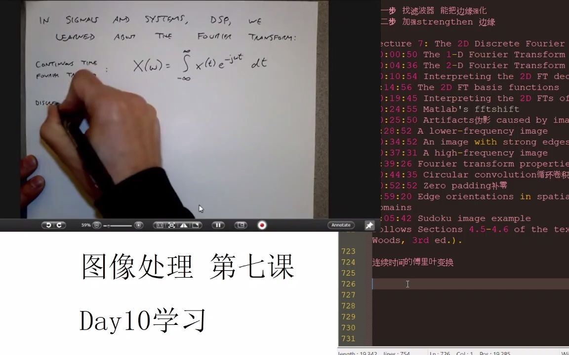 数字图像处理.第七课.学习Day10.二维傅里叶变换.2DDFT.DFT特性.循环卷积哔哩哔哩bilibili