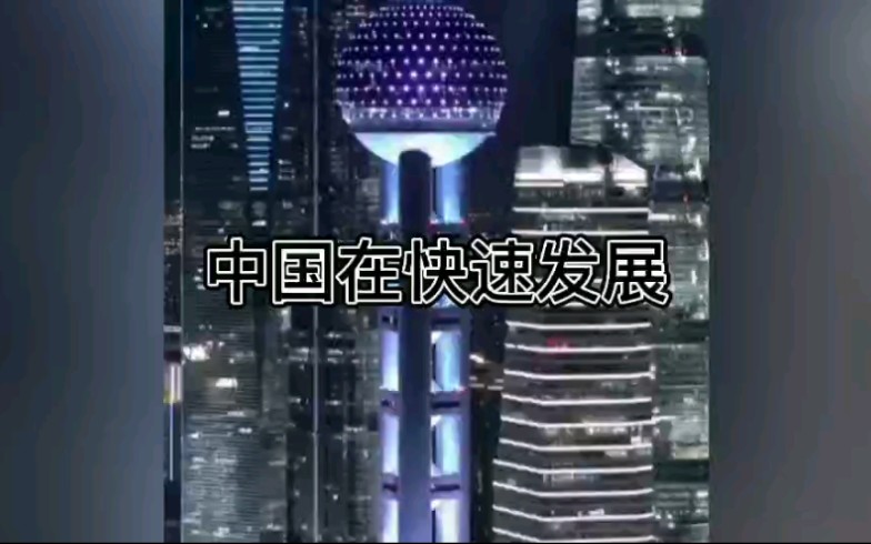 我的家乡变化哔哩哔哩bilibili